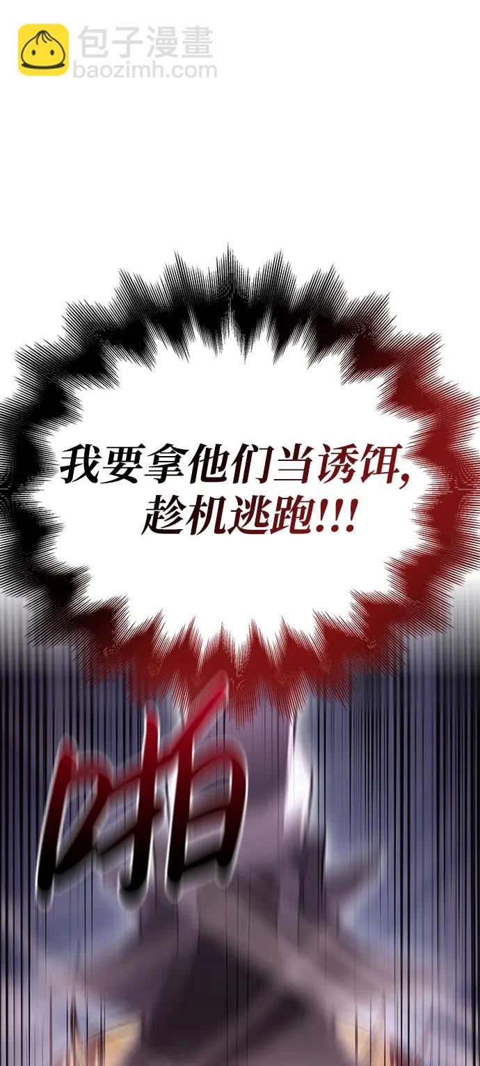 [第47话] 诱饵58