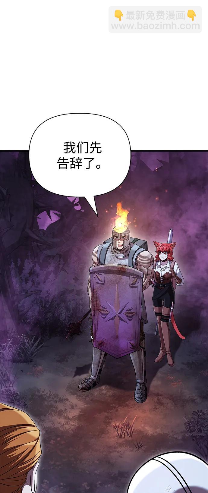 [第47话] 诱饵6