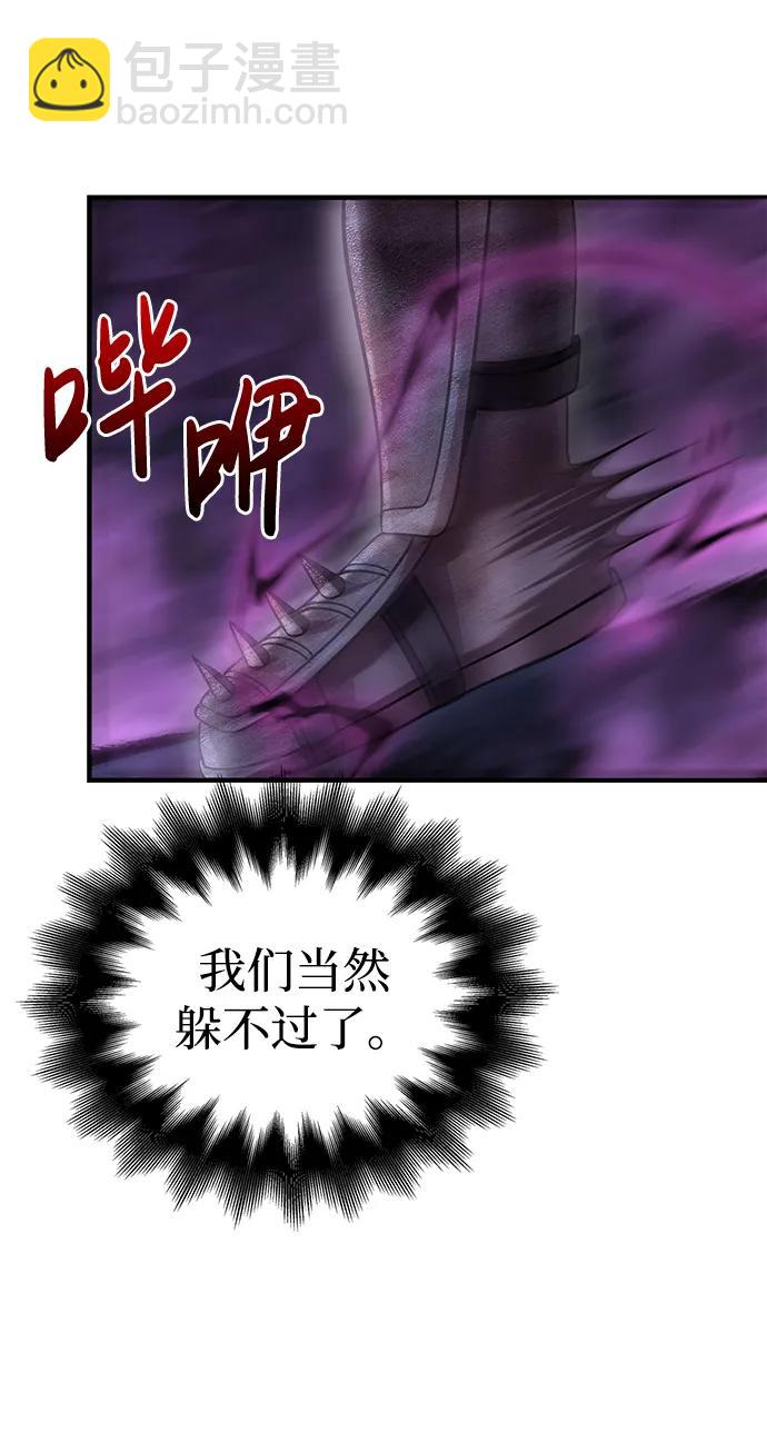 [第47话] 诱饵69