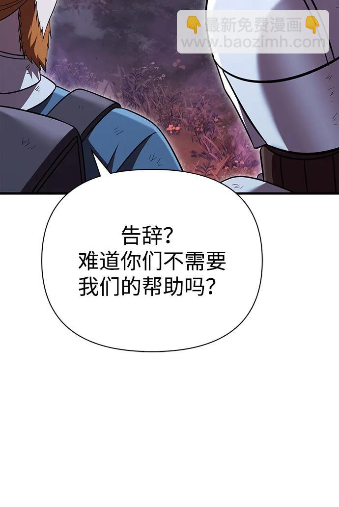 [第47话] 诱饵7