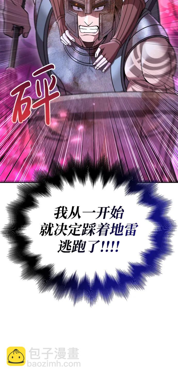 [第47话] 诱饵71
