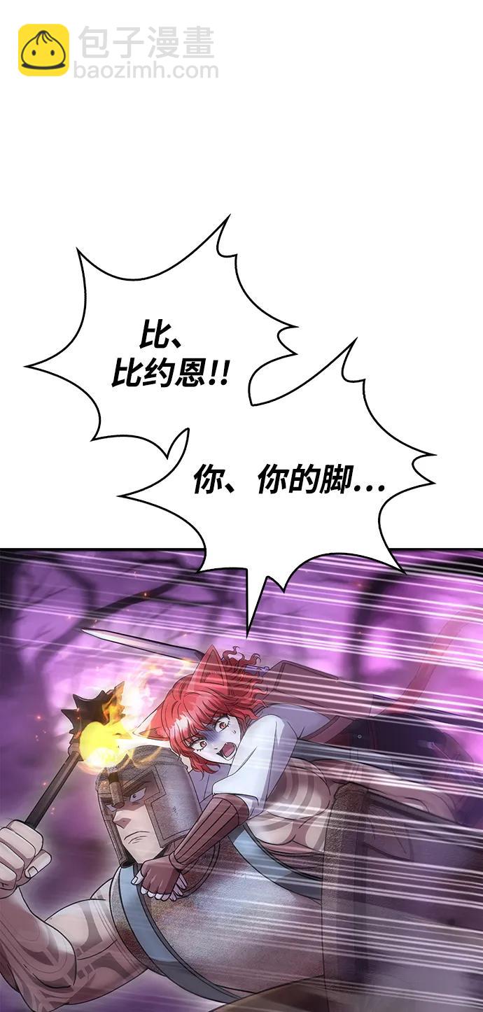 [第47话] 诱饵72