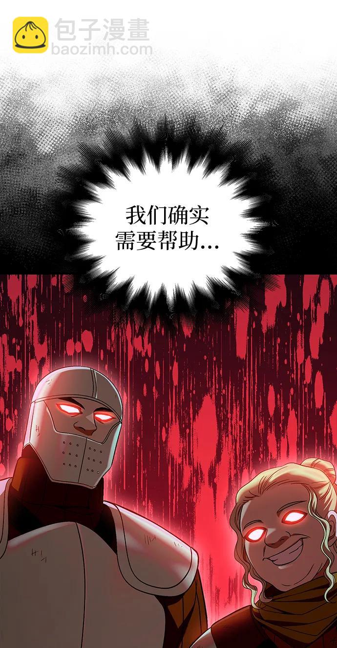 [第47话] 诱饵8