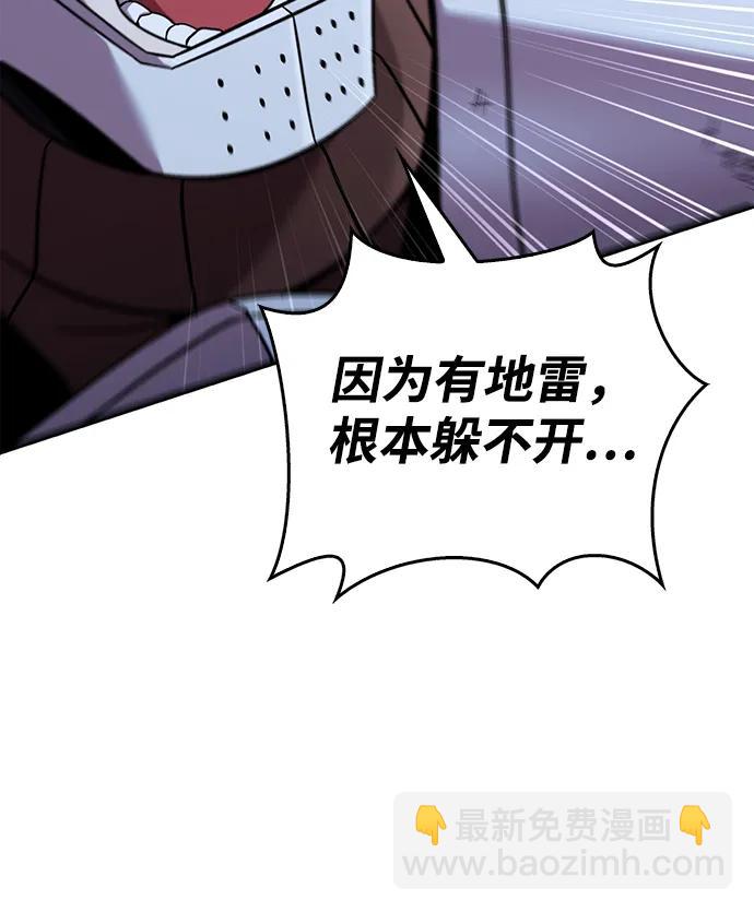 [第47话] 诱饵81