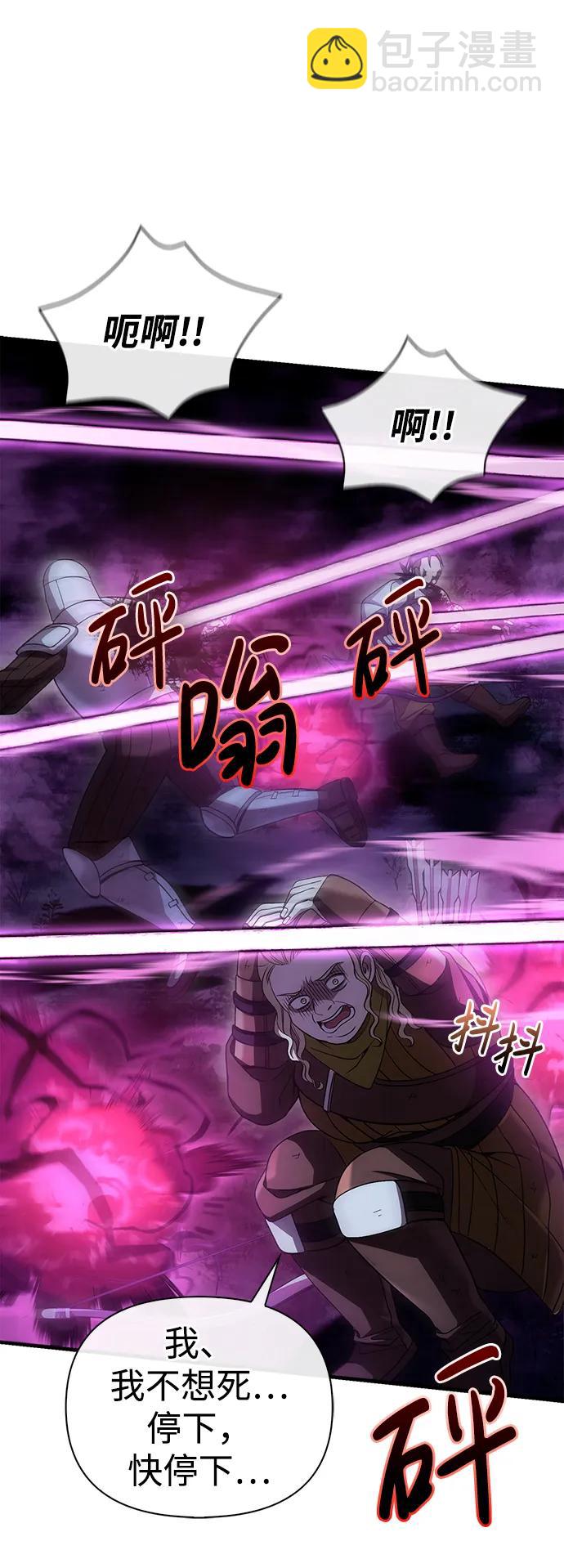 [第47话] 诱饵82