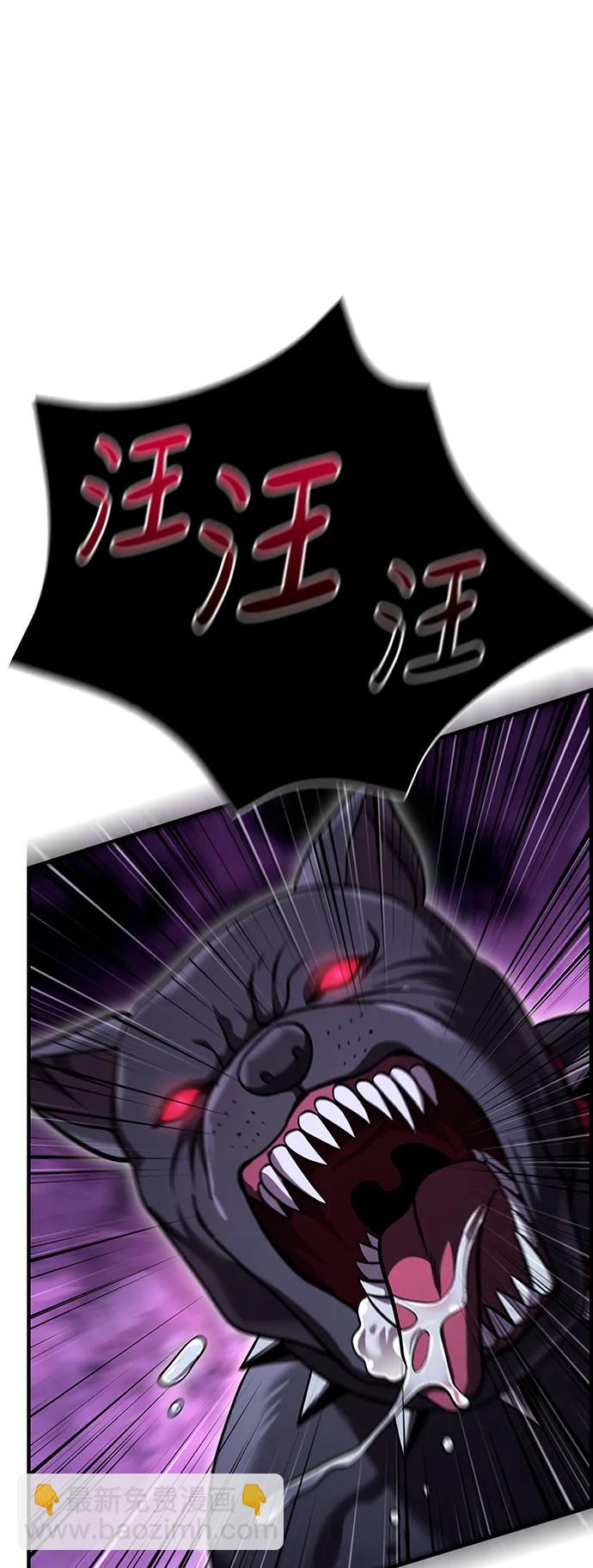 [第47话] 诱饵84