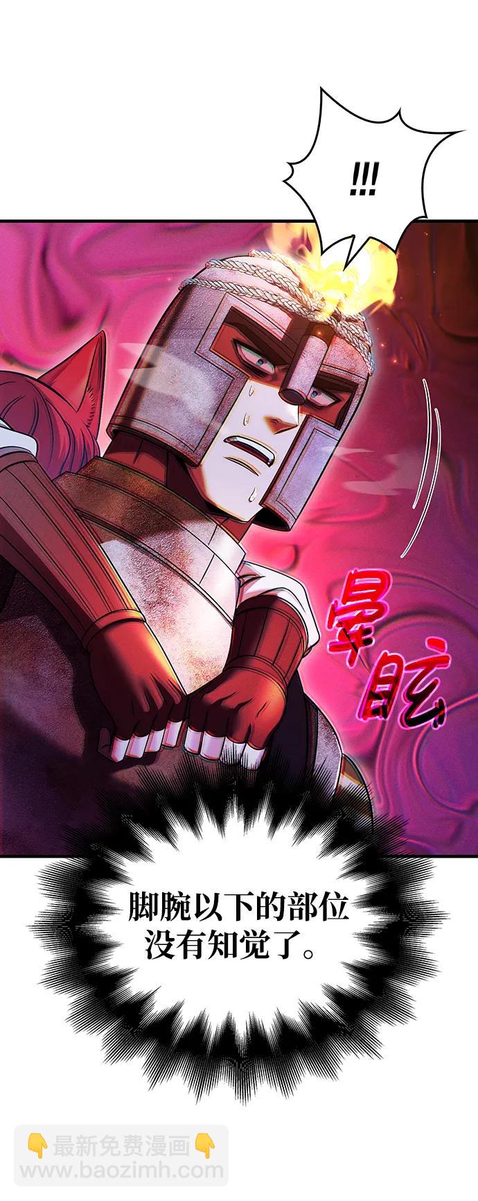 [第47话] 诱饵90