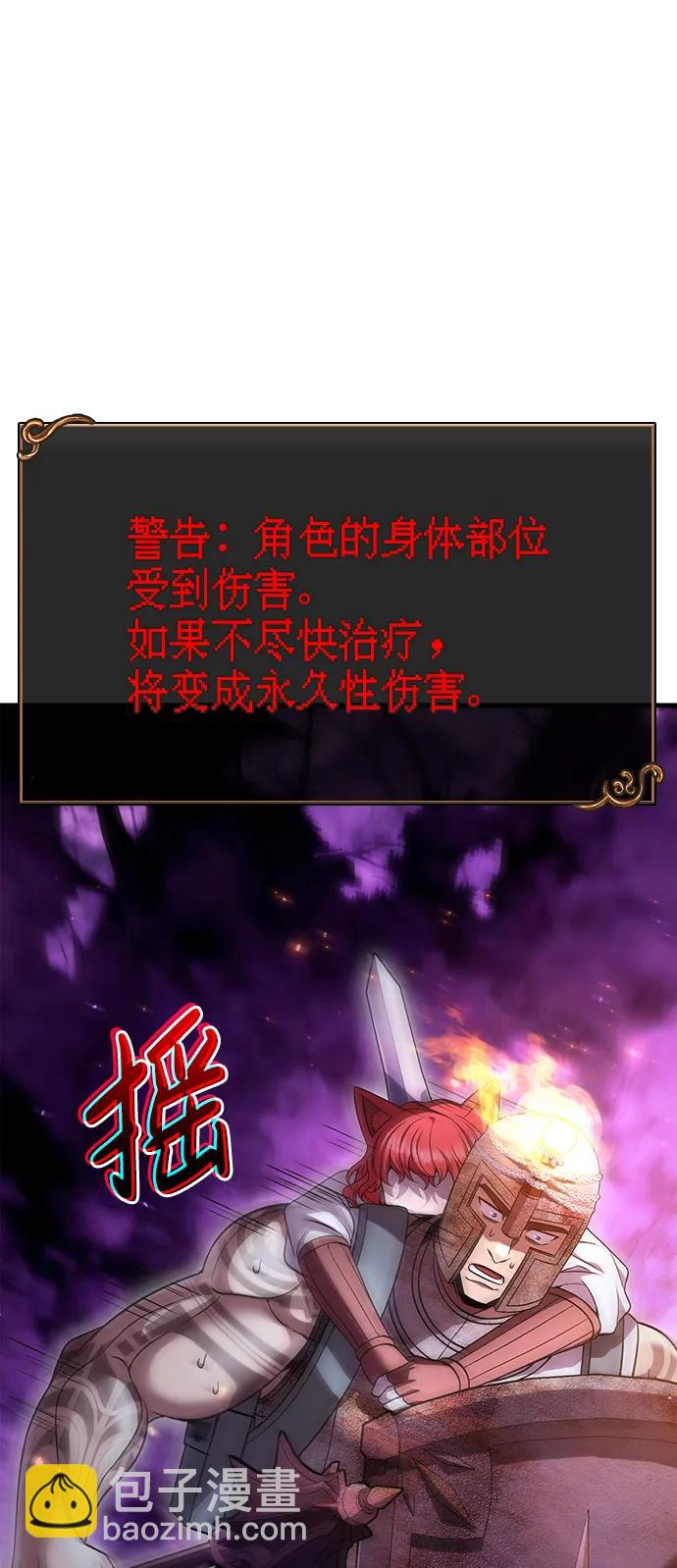 [第47话] 诱饵91