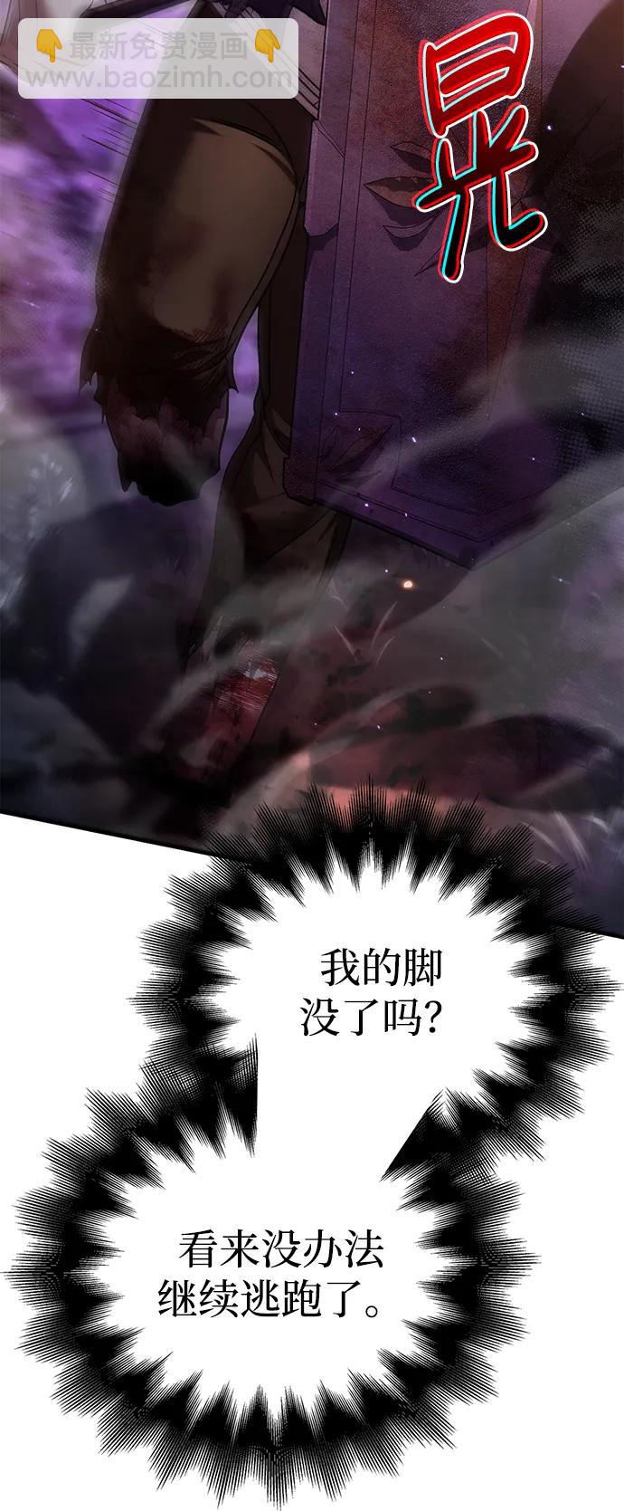 [第47话] 诱饵92