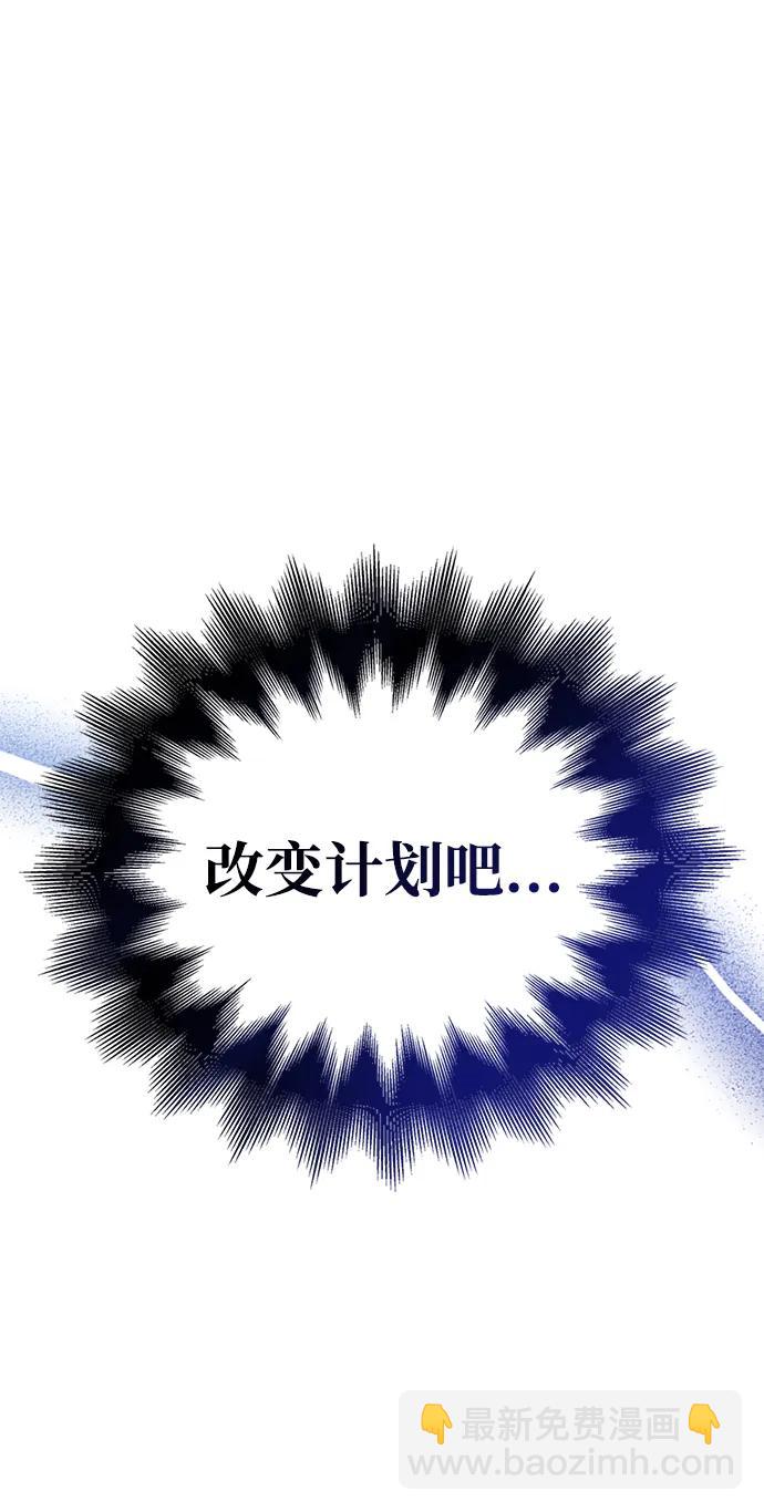 [第47话] 诱饵93