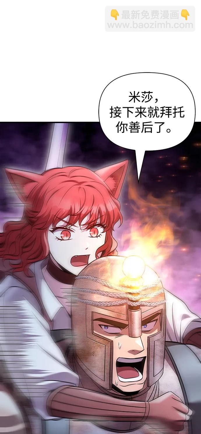 [第47话] 诱饵94