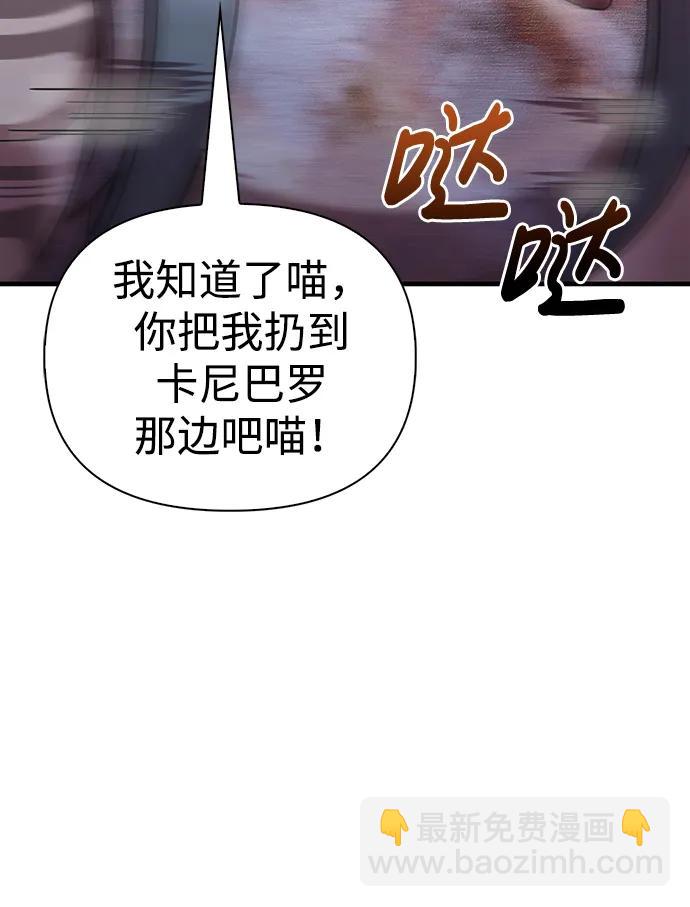[第47话] 诱饵95