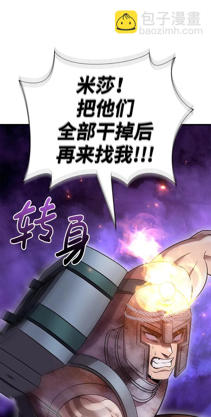 [第47话] 诱饵96
