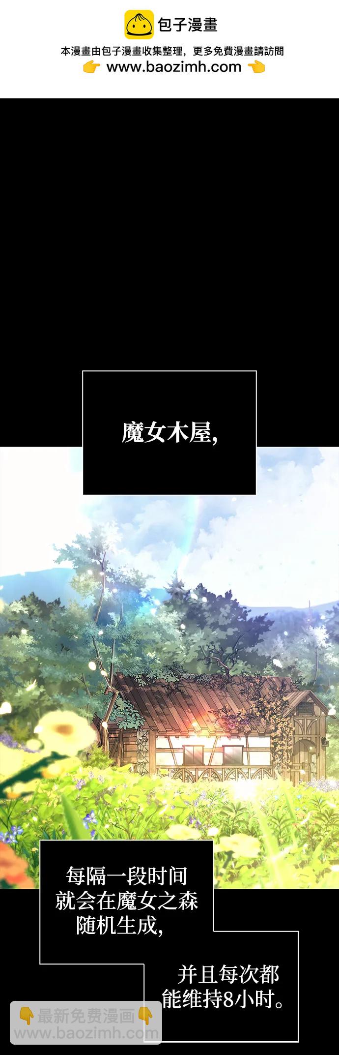 [第48话] 界限1