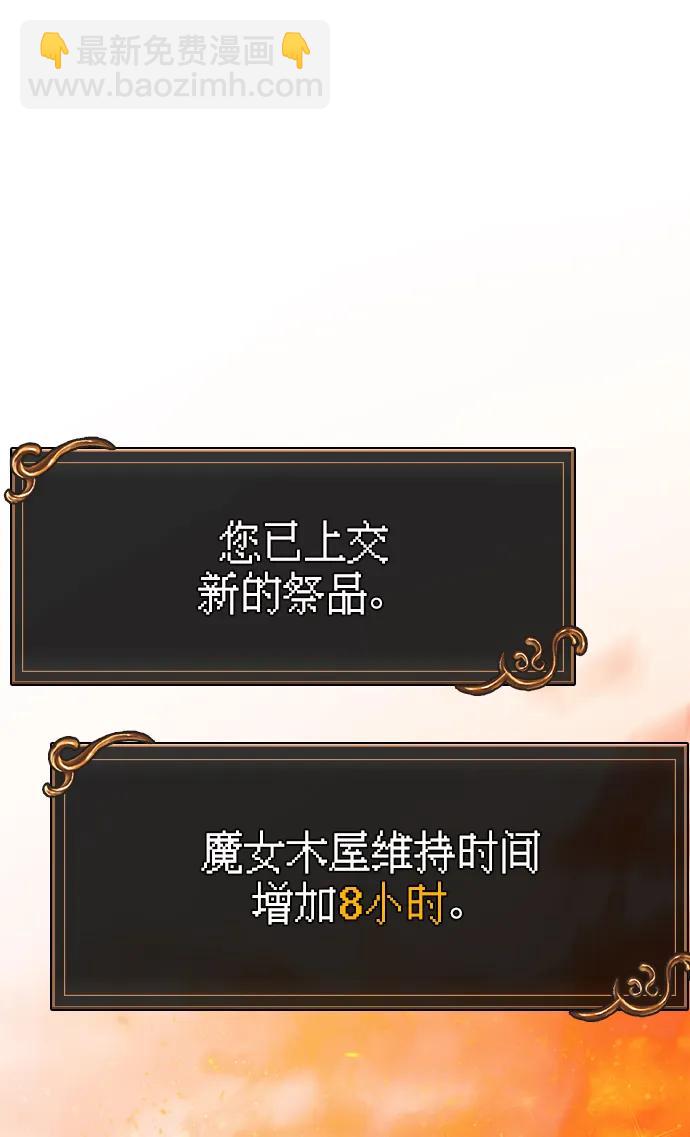 [第48话] 界限108