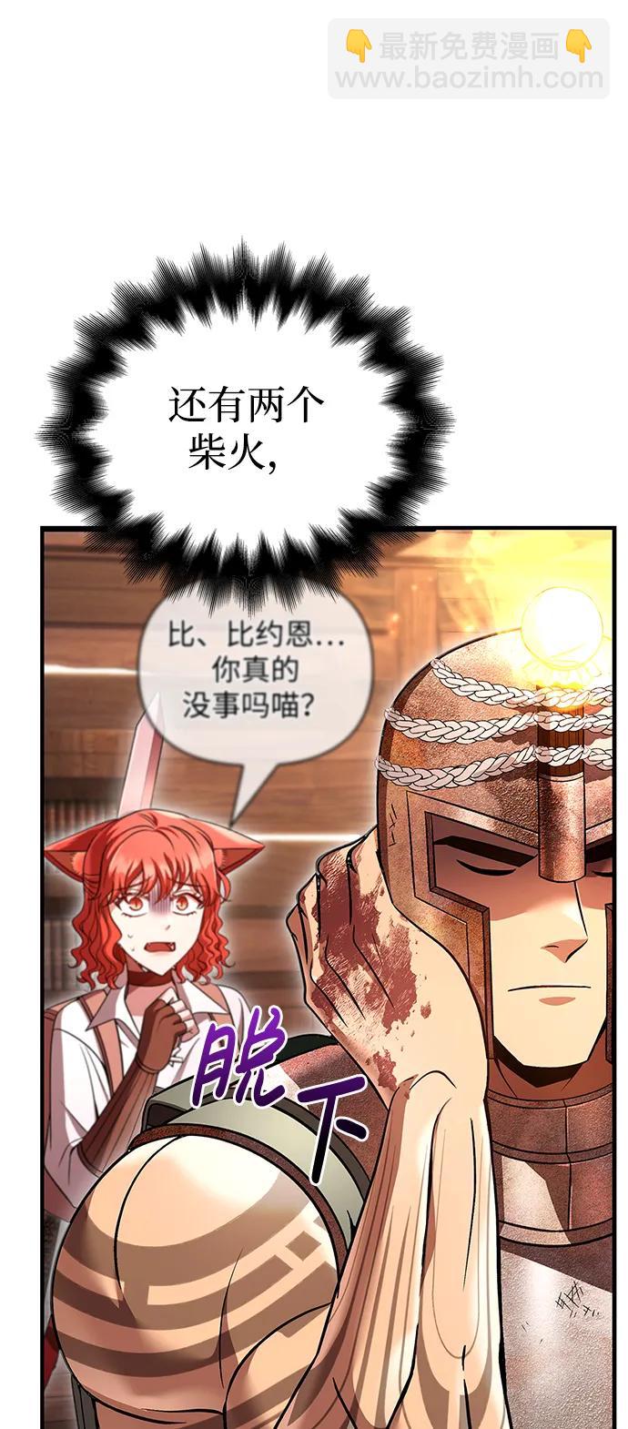 [第48话] 界限112