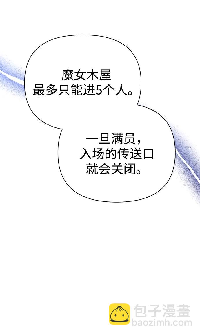 [第48话] 界限14