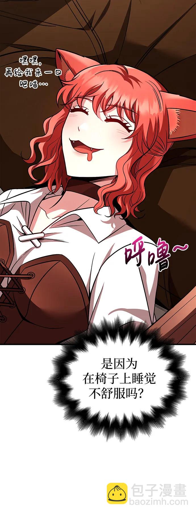[第48话] 界限141