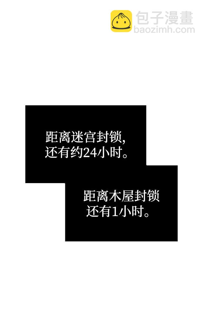 [第48话] 界限146