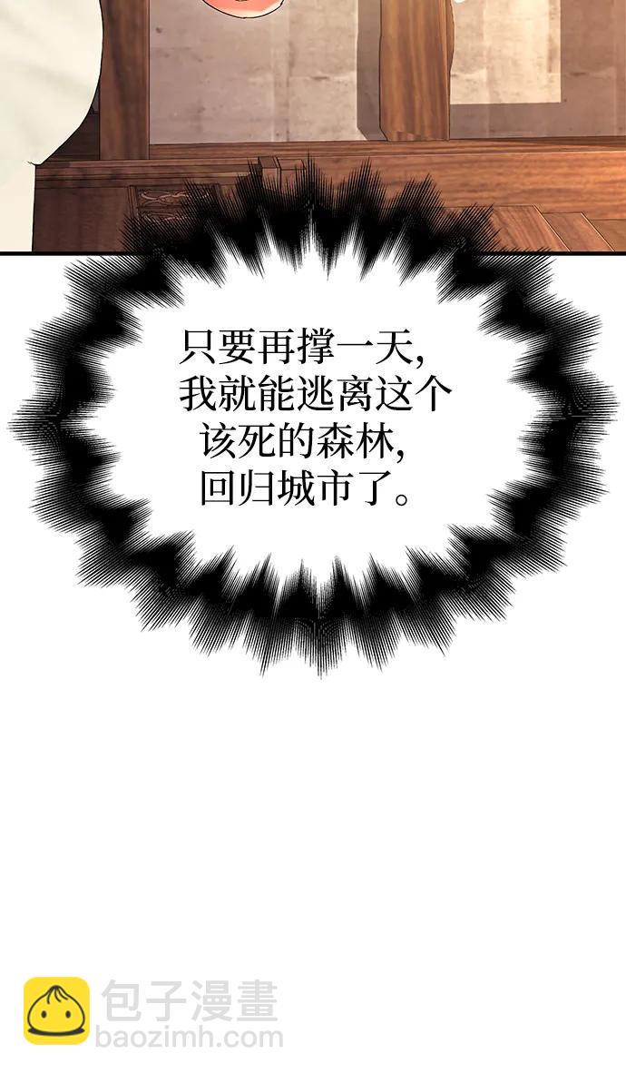 [第48话] 界限148