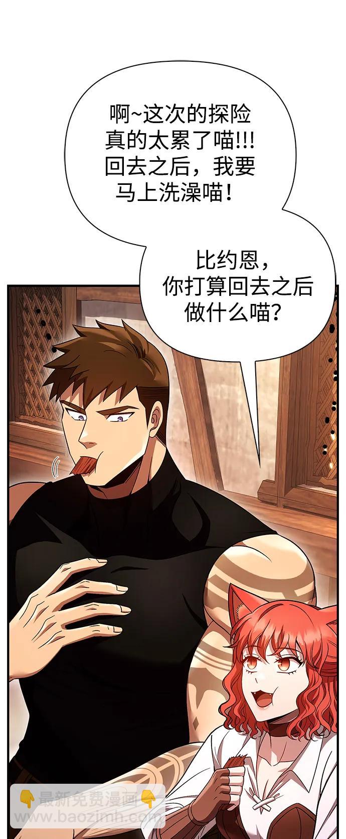 [第48话] 界限149