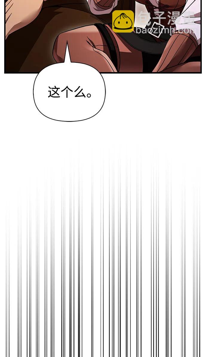 [第48话] 界限150