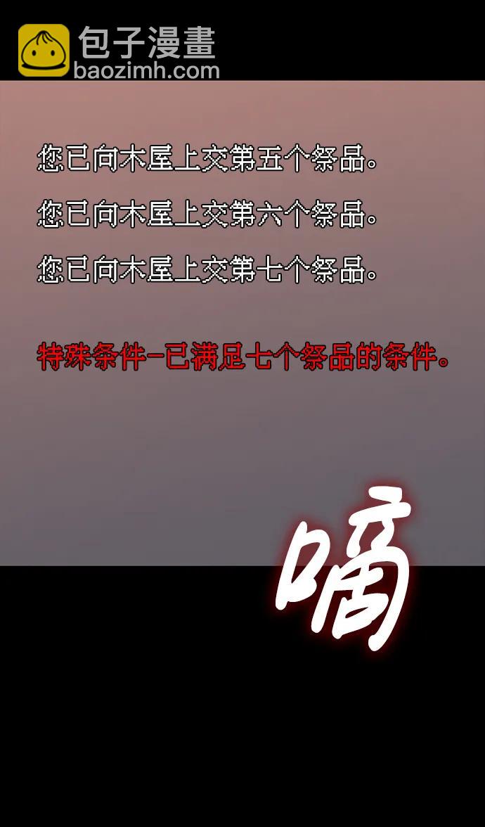 [第48话] 界限165