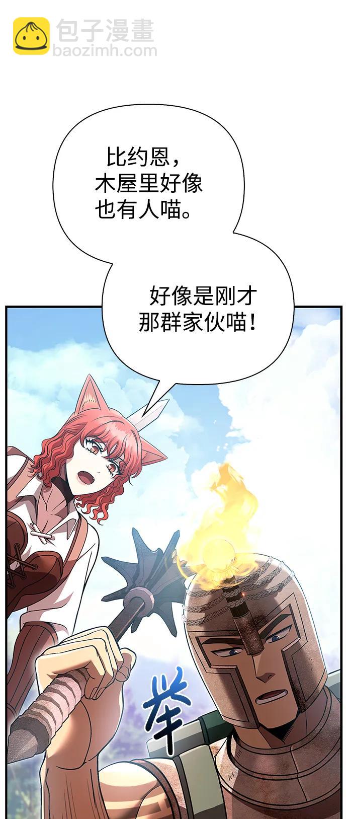 [第48话] 界限21