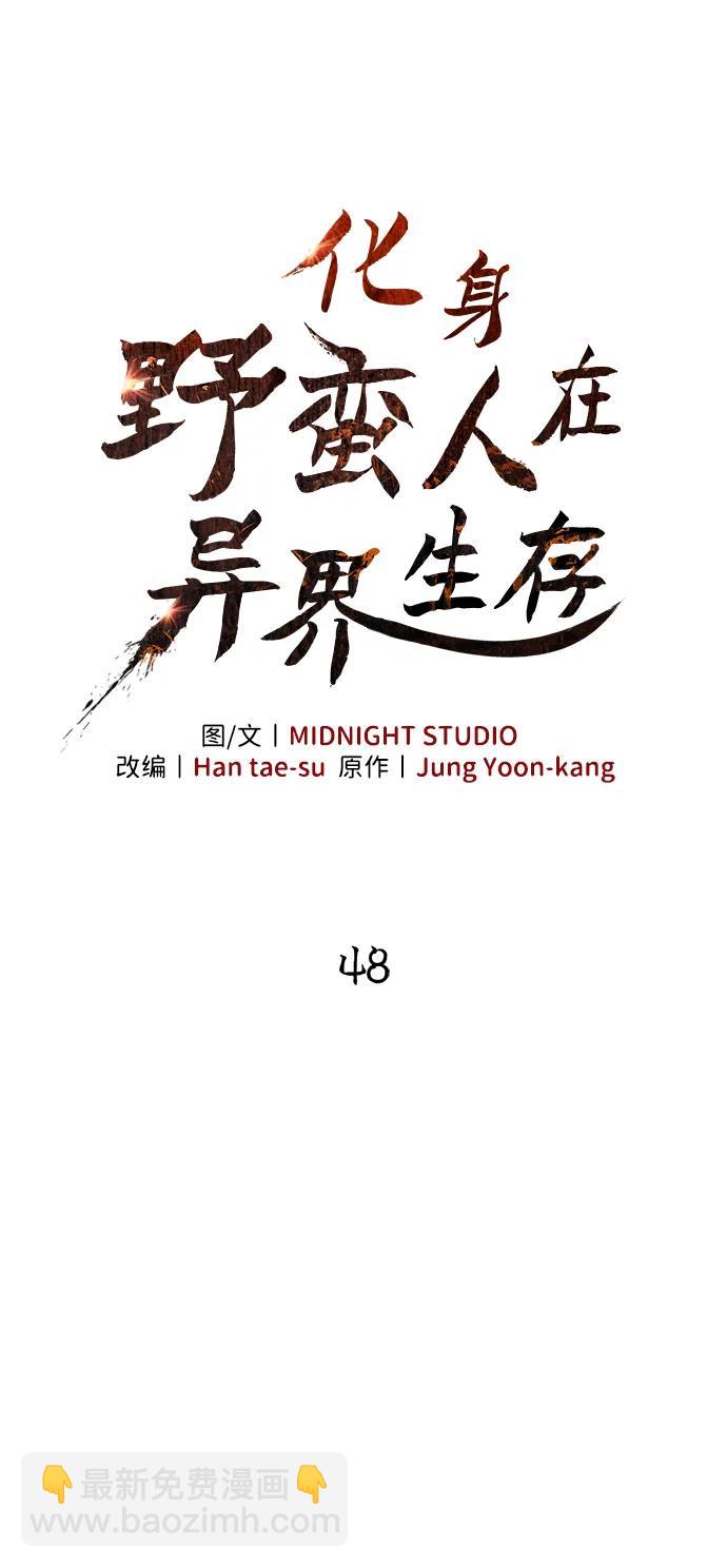 [第48话] 界限27