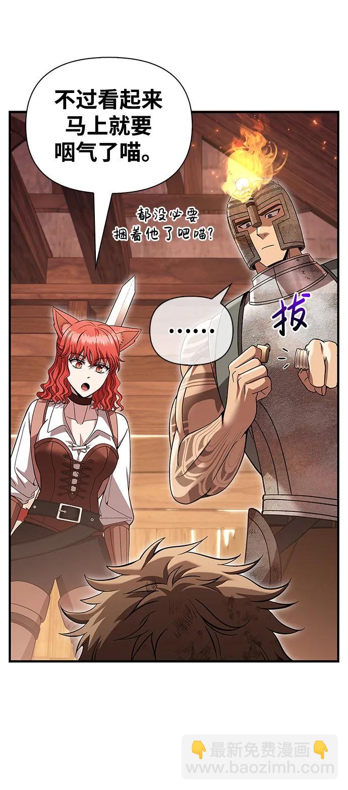 [第48话] 界限30