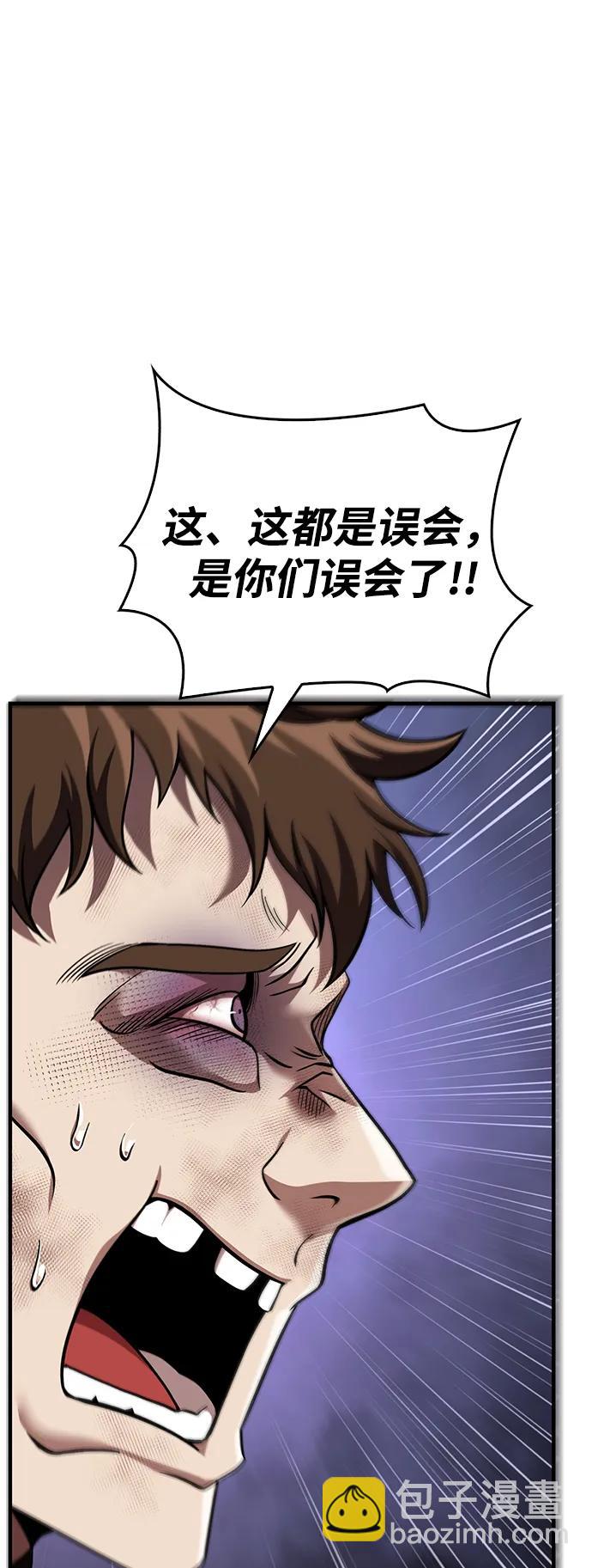 [第48话] 界限36