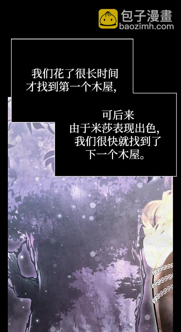 [第48话] 界限4