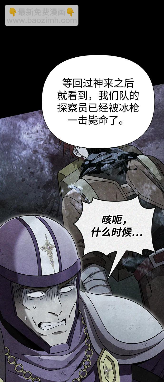 [第48话] 界限44