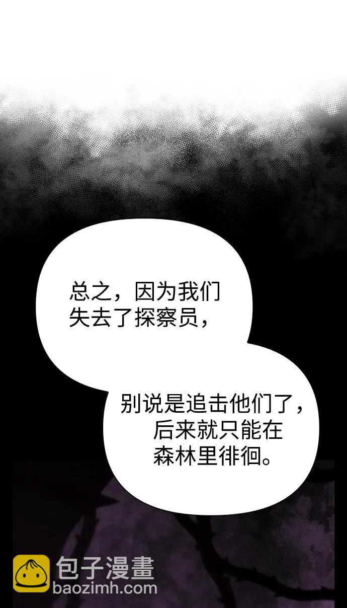 [第48话] 界限52