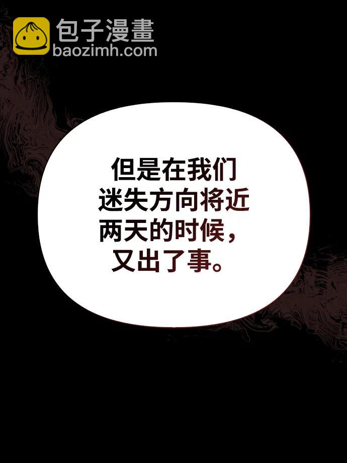 [第48话] 界限54