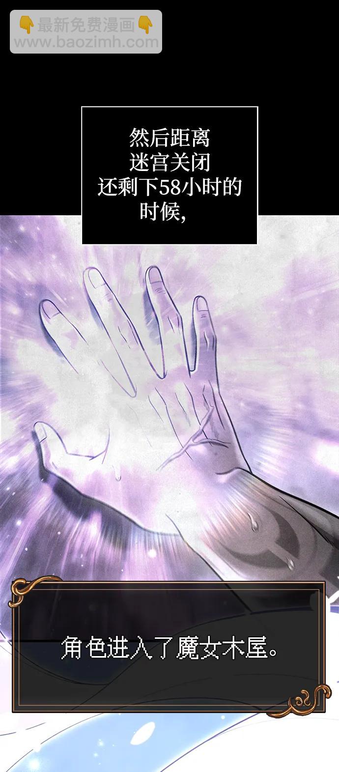 [第48话] 界限6