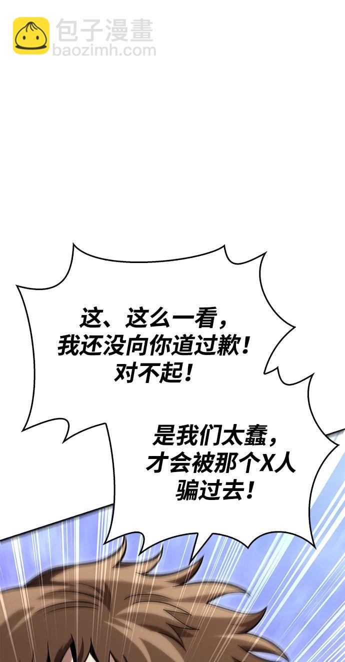 [第48话] 界限61