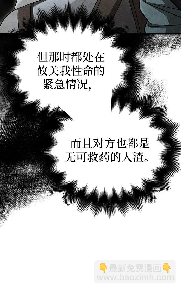 [第48话] 界限66