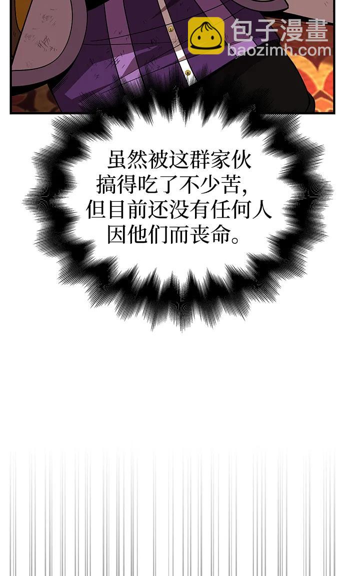 [第48话] 界限68