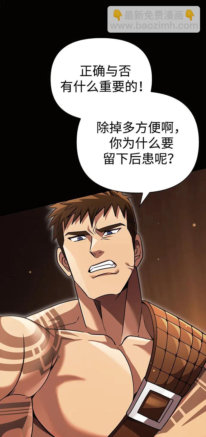 [第48话] 界限73
