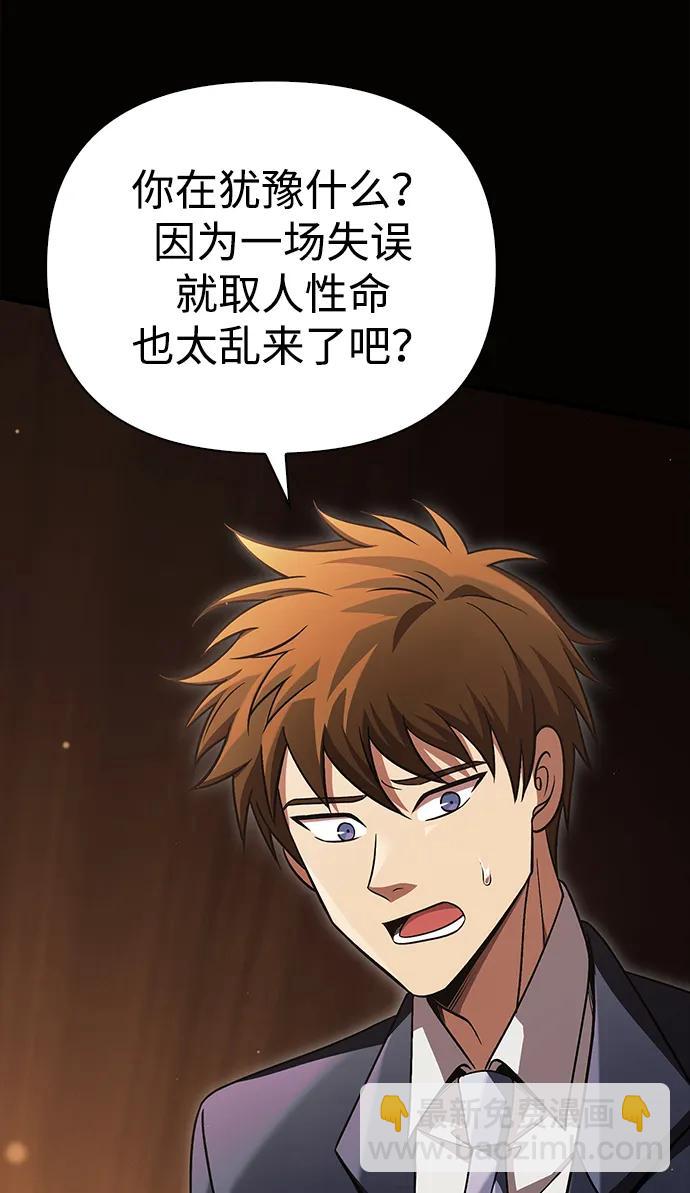 [第48话] 界限75