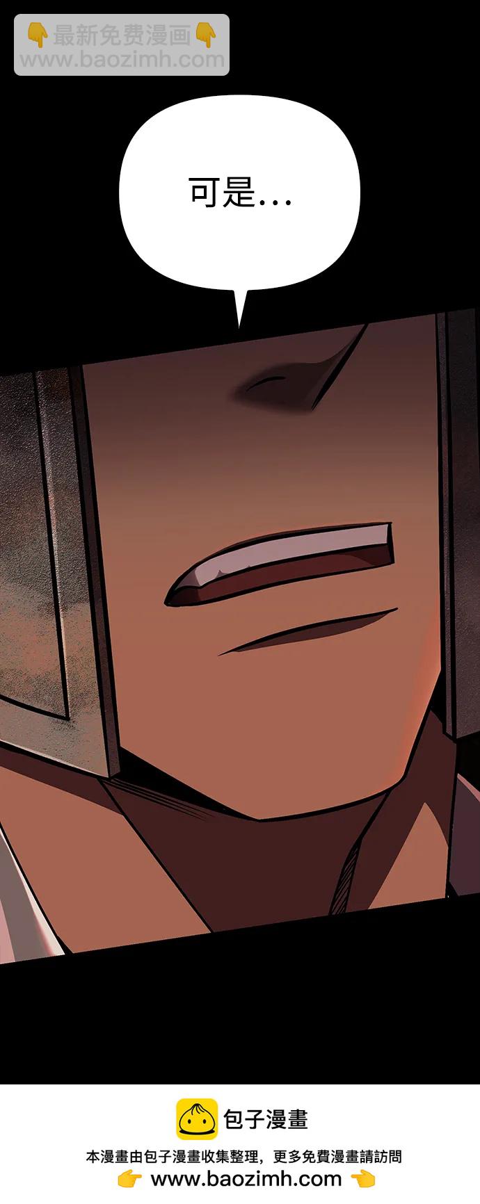 [第48话] 界限77