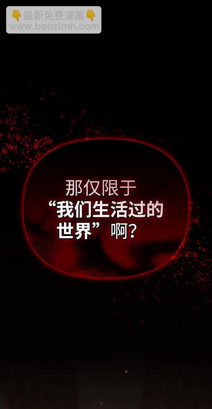 [第48话] 界限78