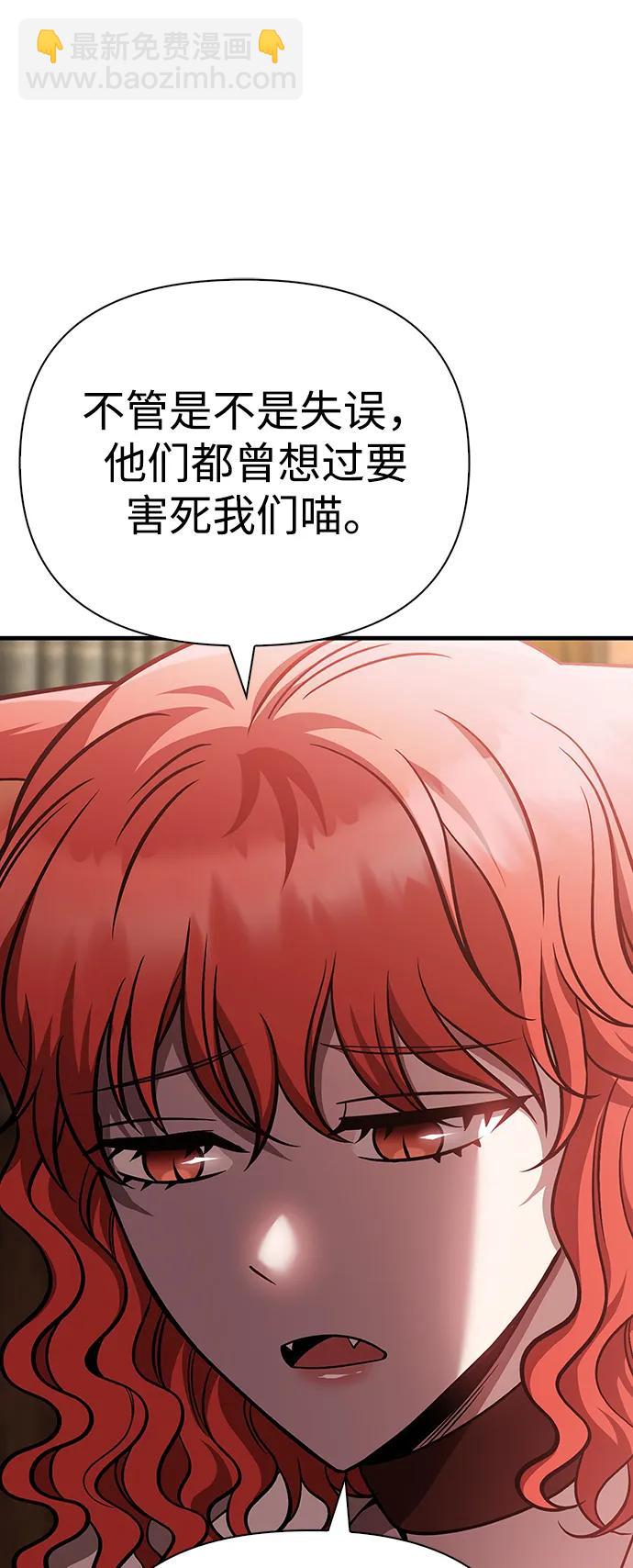 [第48话] 界限81