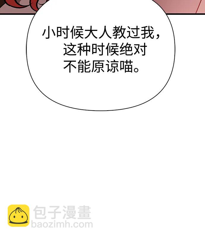 [第48话] 界限82