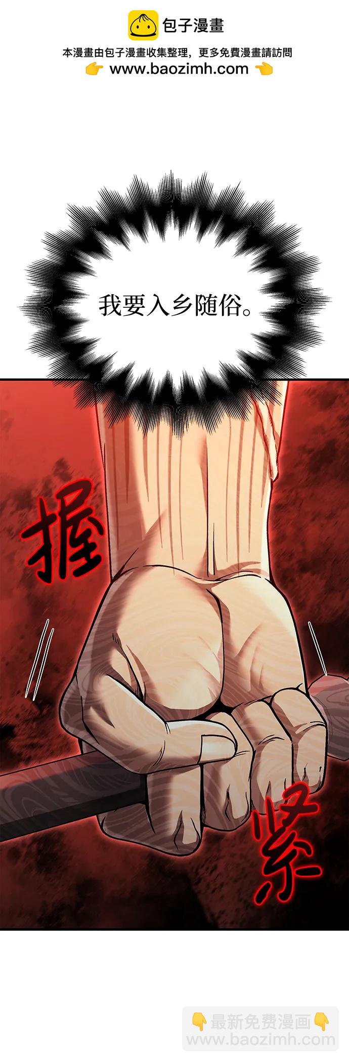 [第48话] 界限85
