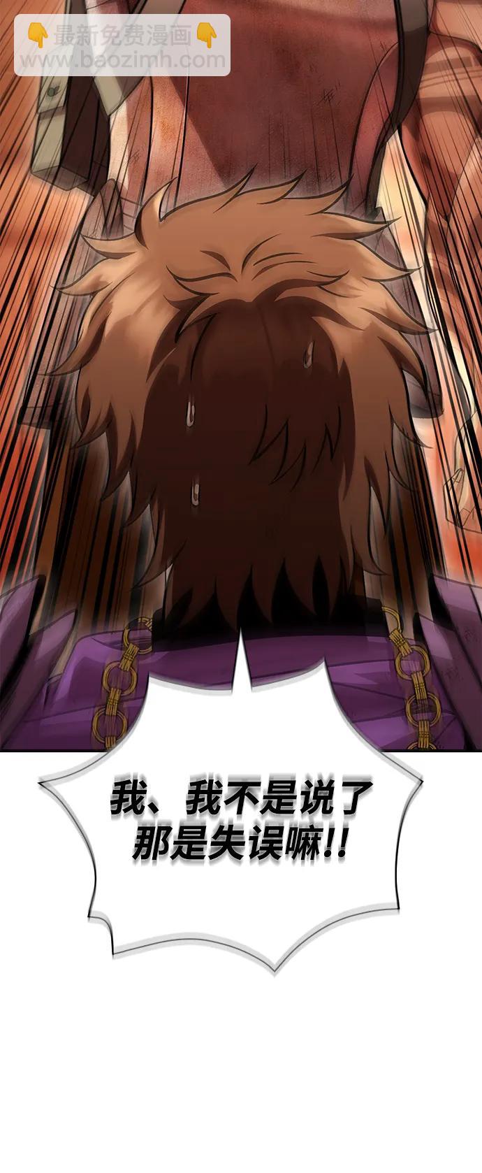 [第48话] 界限87