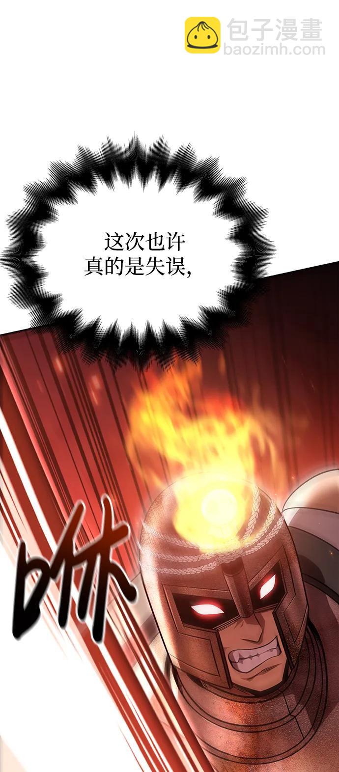 [第48话] 界限88