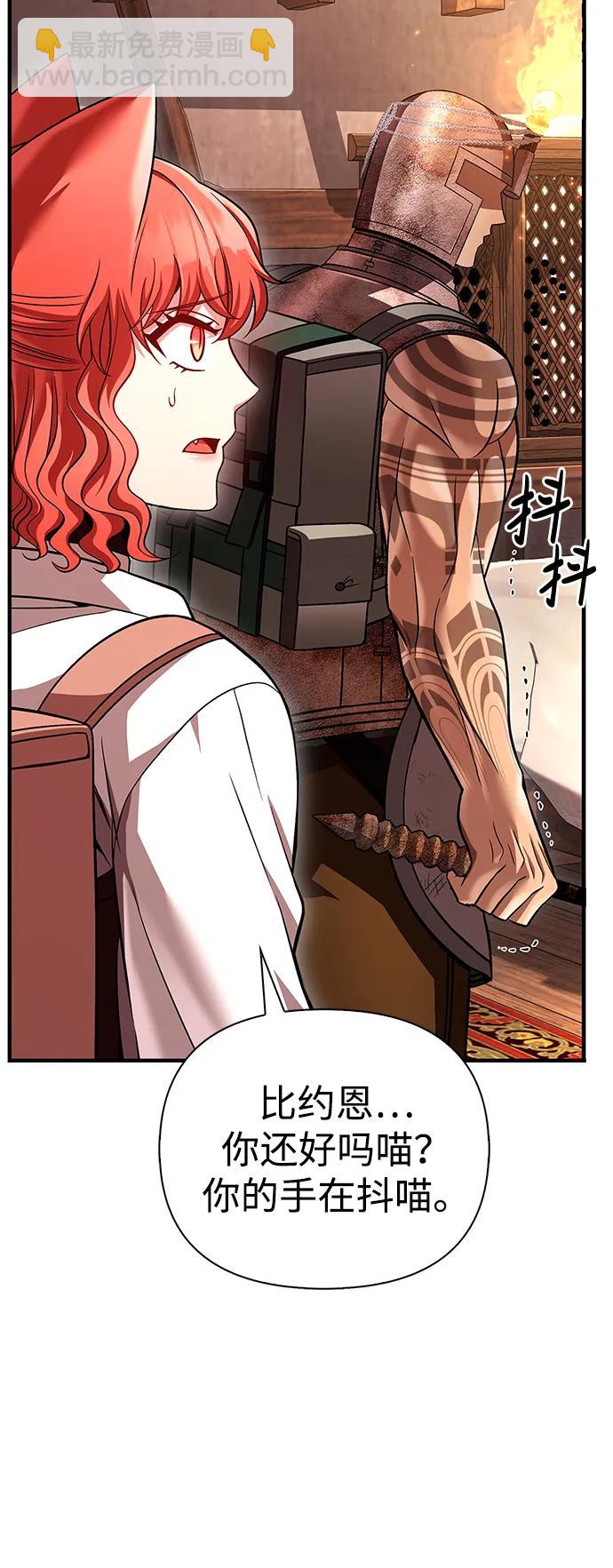 [第48话] 界限97