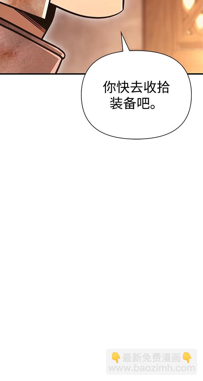 [第48话] 界限99